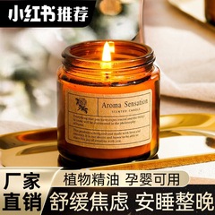 アロマキャンドル小衆高級部屋寝室家庭用持続的室内精油薫香誕生日プレゼント祝日プレゼント