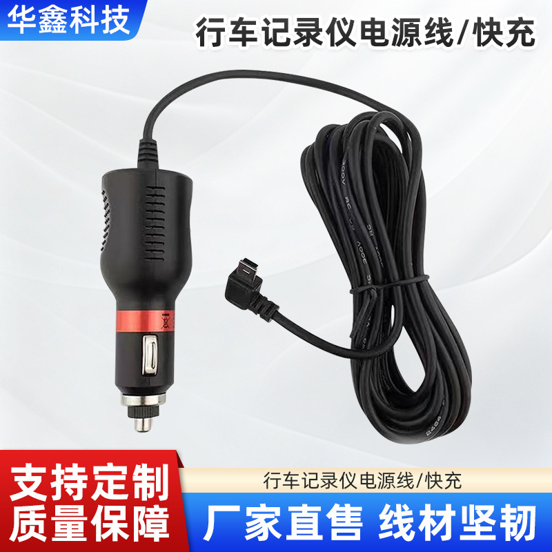 Gps Navigation 12/24 to 5V Dash Cam Power Cable Cigarette Lighter Universal Car Charger 3.5m