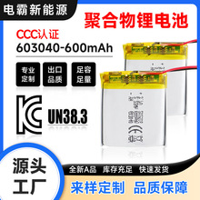 ߱603040ۺ늳3.7VȫСO䌣óо