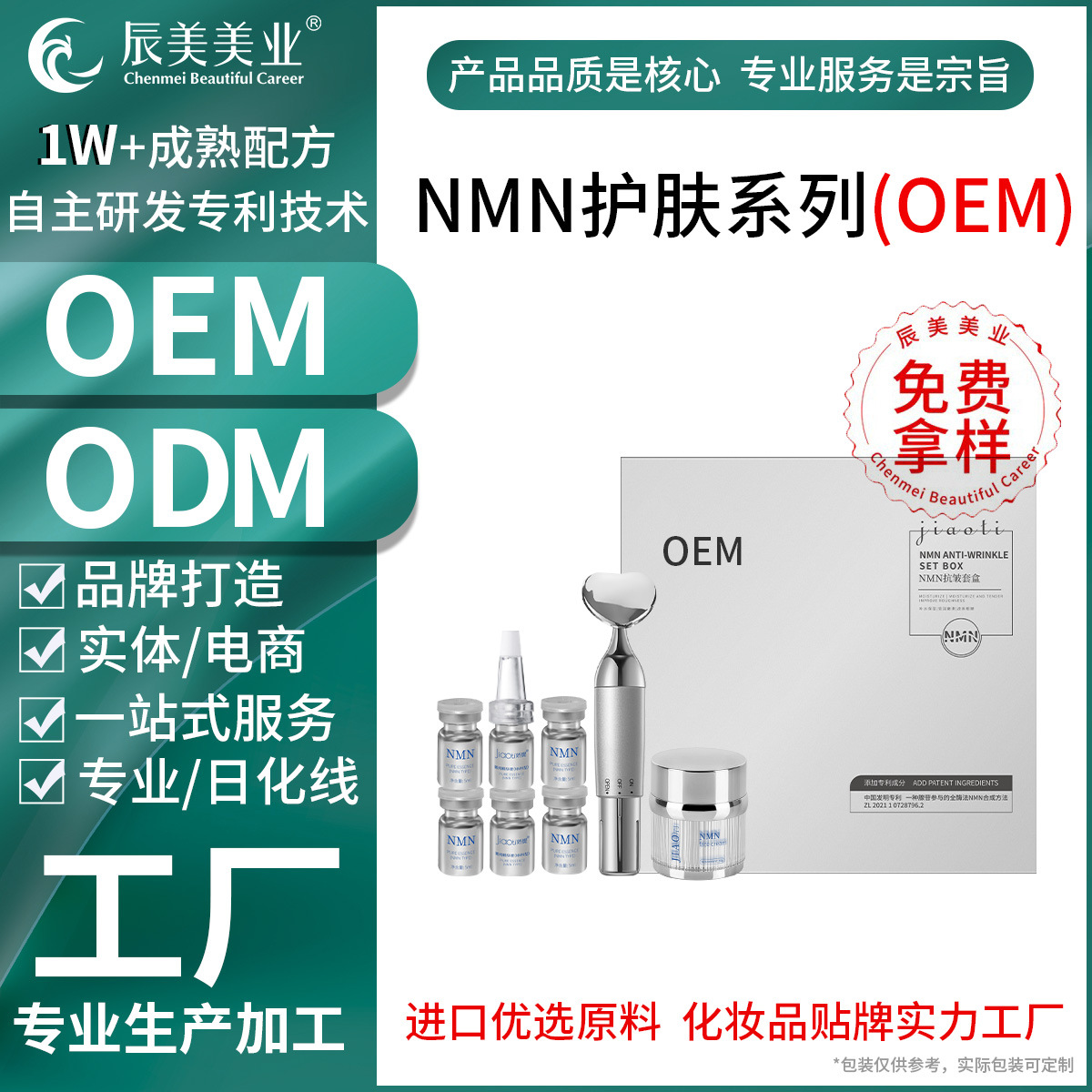 院线美容院工厂抗皱套盒透明质酸钠抗皱紧致淡化细纹补水保湿男女