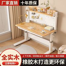 橡胶木儿童学习桌家用小学生写字作业课桌椅组合可调节升降书桌