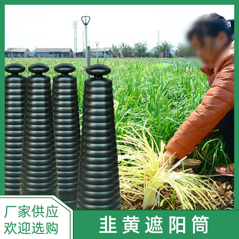 Black garlic shade tube light-proof breathable leek shade large diameter design black PE material