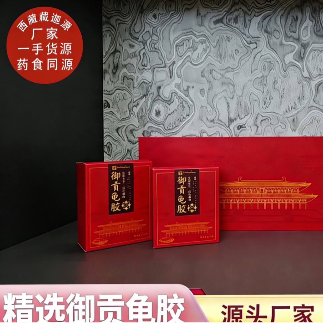 Premium Gui Jiao Turtle Shell Gelatin Traditional Chinese Herbal Food 250g Box overview
