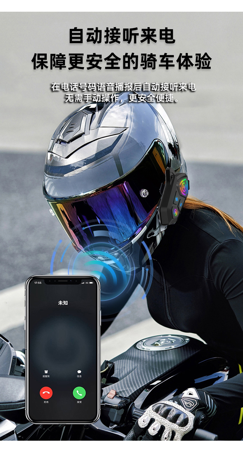 Intercom Helmet Bluetooth Headset Solution, Direct Sales from the Manufacturer, Dual-Person Intercom, Waterproof, Noise-Cancelling Motorcycle Bluetooth Headset