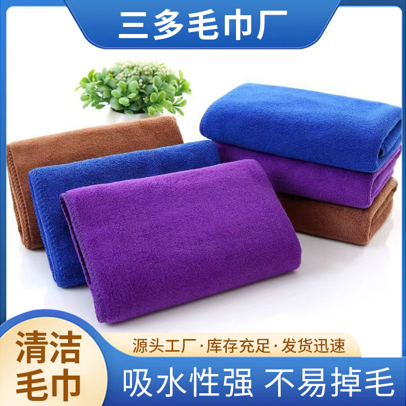 400克美容院毛巾吸水理发店干发巾家政清洁超细纤维毛巾