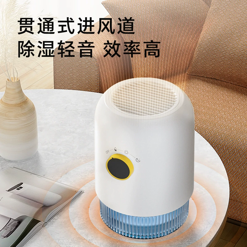 Осушитель воздуха Hysure, бытовой осушитель, бесшумный осушитель для спальни, поглотитель влаги, компактный осушитель для одежды, насосный осушитель