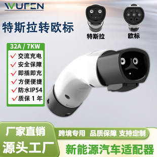 WUFEN��˹���D�W���m������늘��D�Q�^type2 EV charger����D�Q
