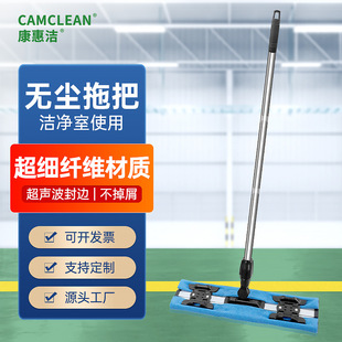 GMP dust-free mop retractable clean clean room special flat mop medicine clean workshop special mop