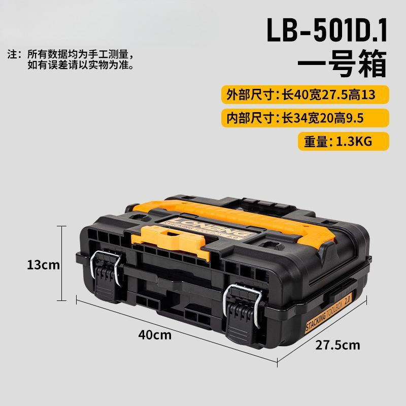 龙邦3.0组合式堆叠拉杆工具箱2.0工业级多功能五金工具移动收纳箱|undefined