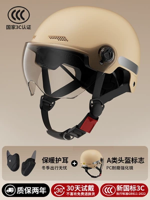 electric motorcycle winter riding safety helmet, Motosiklet kaskı (dəbilqə) - 3c-mocha-color-four-season-model-high-definition-transparent-short-lens-detachable-ear-protection-one-size-fits-all