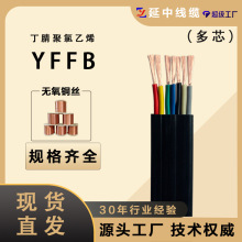 龙门吊行车扁电缆 YFFB丁腈聚氯乙烯扁平电缆 多芯线缆2.5/4平方