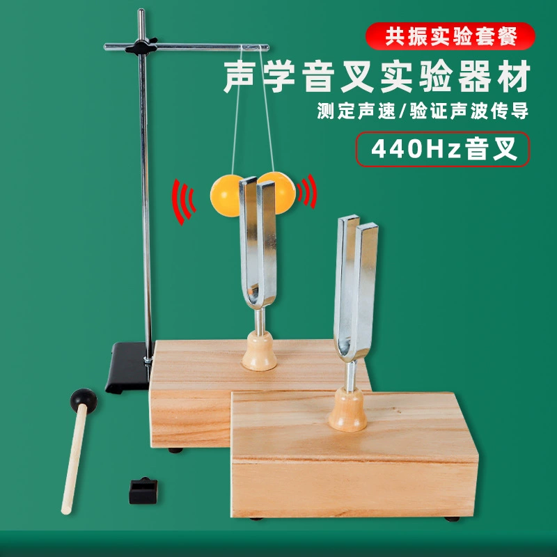 Учебная монета? Wait not. Let's craft translation: The phrase: "Teaching Yin fork 256/512/440Hz Herz resonance fork set Teaching aid sound hammer fork resonance box learning"