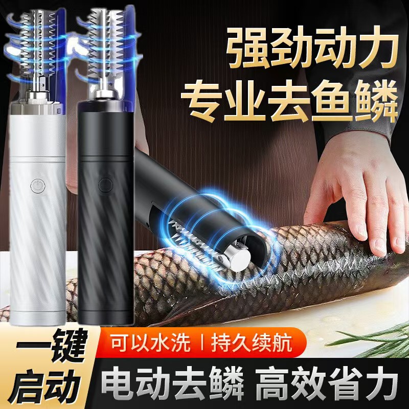 Cross-border wireless fish scale scraper, electric automatic kitchen fish scale remover, magical tool for scraping meat, coconut scraper, high power Cross-border wireless fish scale scraper, electric automatic kitchen fish scale remover, magical tool for scraping meat, coconut scraper, high power