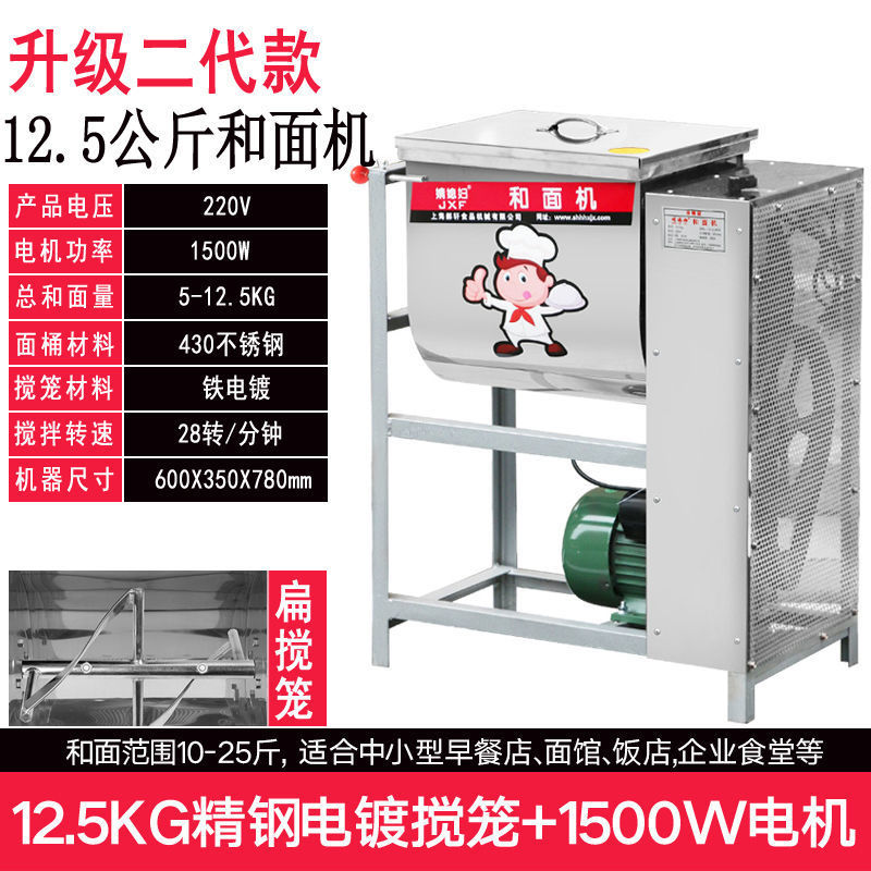 espesamiento comercial 5 / 12.5kg / 15 / 25kg 30 / 50kg máquina de mezcla eléctrica mezcladora de harina máquina de masa