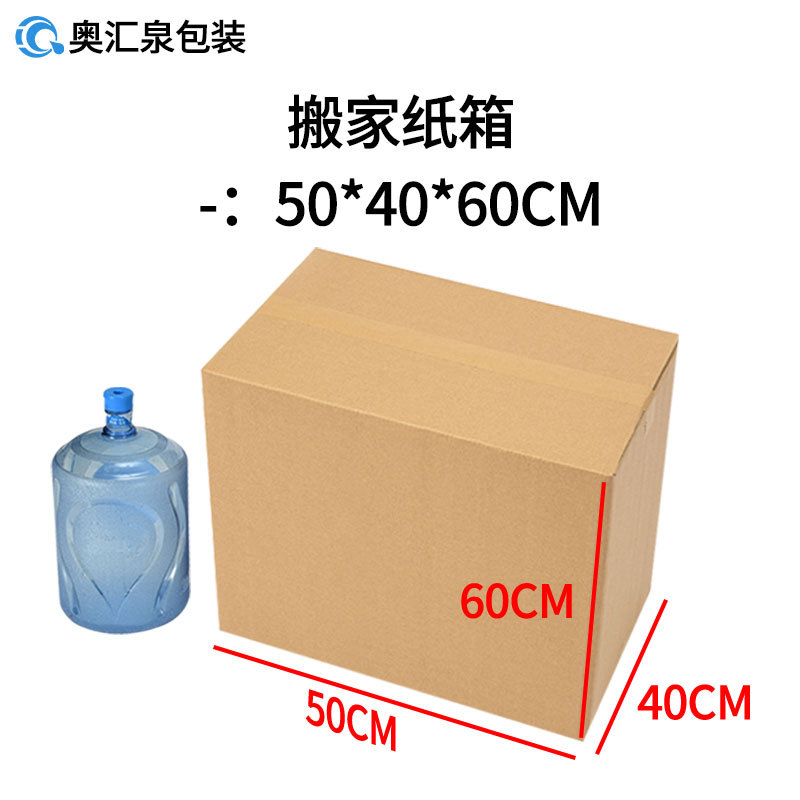 Cajas de almacenamiento para mudanzas, cajas de embalaje exprés, cajas de embalaje para logística transfronteriza, fabricante mayorista de cajas grandes