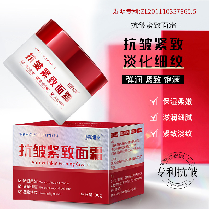 Smoothing brightening pulls up cream