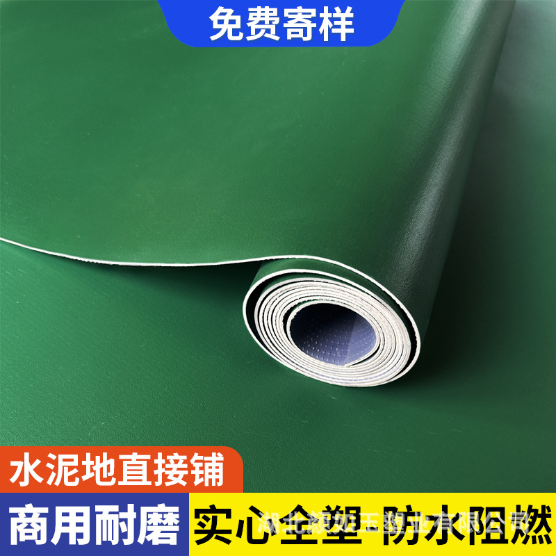 纯绿色PVC塑胶地板革商用水泥地垫防水防滑工厂车间加厚耐磨地胶