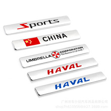 适用哈佛H6M6H4F5H7H8H9H2s1叶子板车贴装饰改装侧标尾标遮挡划痕