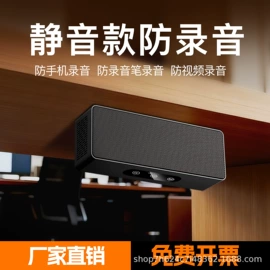 反偷拍反窃听;金属探测器