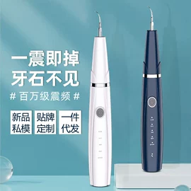 牙齿美白仪/美牙仪;冲牙器;口腔清洁