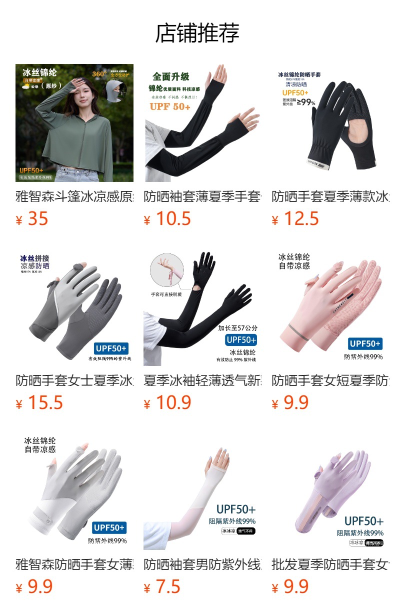 ????下无法点?,?布后,可点?跳?到??的商品?面