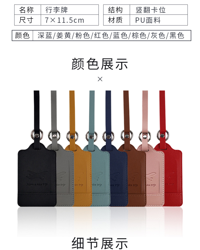 行李牌定制