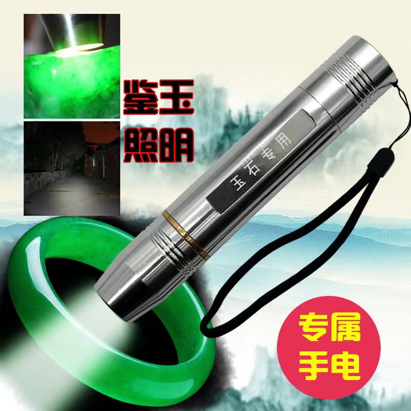 Jade linterna especial fuerte identificación de luz jade detector de dinero joyería profesional jade luz púrpura lámpara de regalo recargable image 4