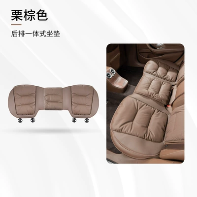 Seat cushion, seat cover Set, Universal for All Seasons - chestnut-brown-nappa-perforated-breathable-rear-seat-cushion-leaflet