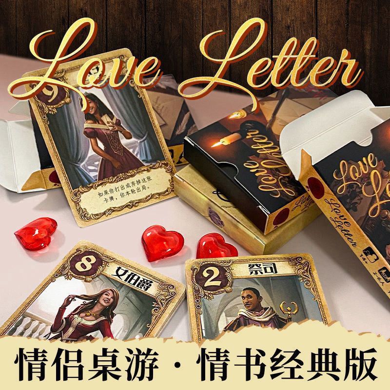 Love Letter Board Game Bilibili Popular Streamer Edition Chinese Version Casual Campus Dormitory Party Tabletop Game Cards Love Letter Board Game Bilibili Popular Streamer Edition Chinese Version Casual Campus Dormitory Party Tabletop Game Cards