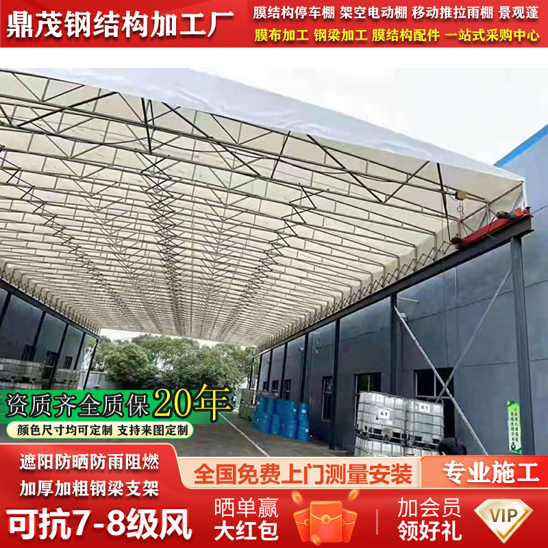 工厂屋顶电动推拉棚轨道遥控型伸缩式雨棚户外篮球场遮阳顶棚防雨