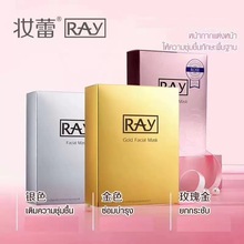 一般贸易泰国R/AY妆蕾正品批发蚕丝面膜金色银色补水保湿滋润提亮
