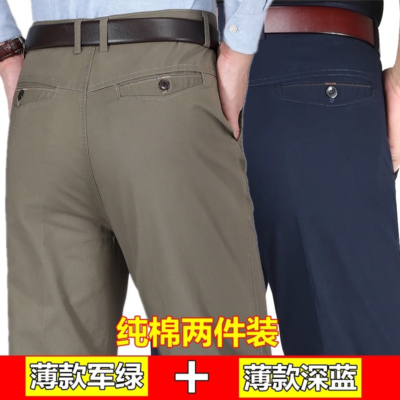Pantalones casuales sueltos de mediana edad para hombres de algodón puro de 2 piezas de otoño e invierno