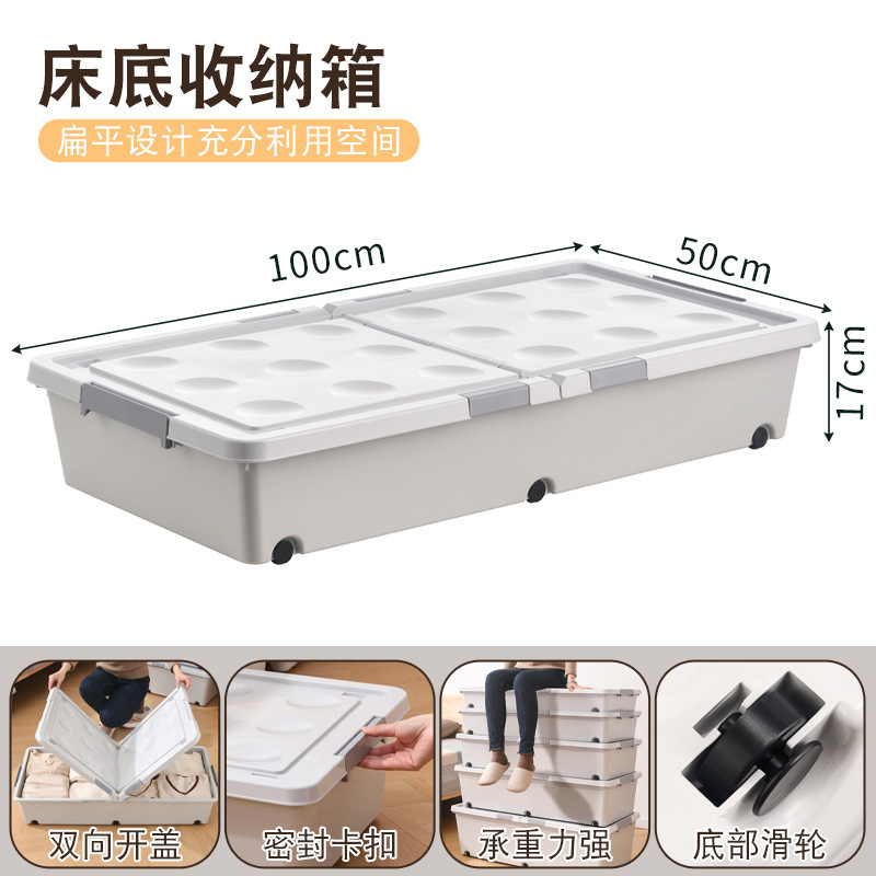 大型収納ボックスベッド下収納ボックス滑車付きフラット環境に優しいプラスチックカバー付き収納ボックス収納ボックス|undefined