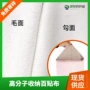 无声柔软彩色尼龙起毛布