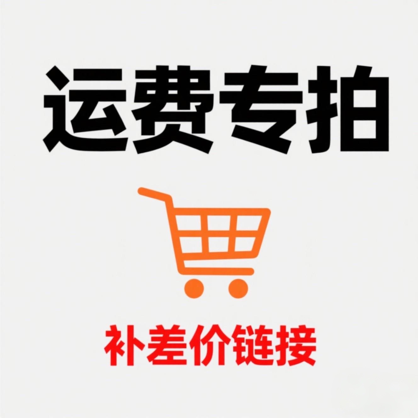 样品运费专拍补差价专用专用外卖包装