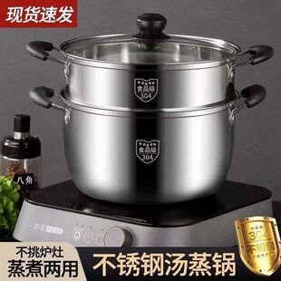 304 Stainless Steel Pot Thickeneded Household Soup Pot Milk Pot Porridge Pot Soup Pot Hot Pot Steamer Gas Induction Cooker Pot