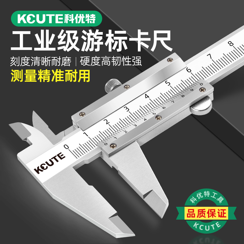 不锈钢游标卡尺高精度工业级小型家用内径深度测量工具数字显油标