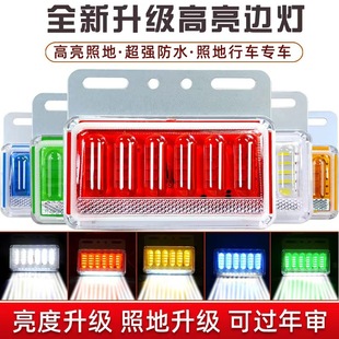 Large Truck Side Light 24v Waterproof Super Bright Car led Side Light Strong Light Waist Light Trailer Floor Tire Light Reversing Light