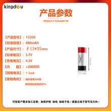 13350Բ���͵��3.7V 480mAh�߱����������ɳ��ե֭��ҡҡ�����