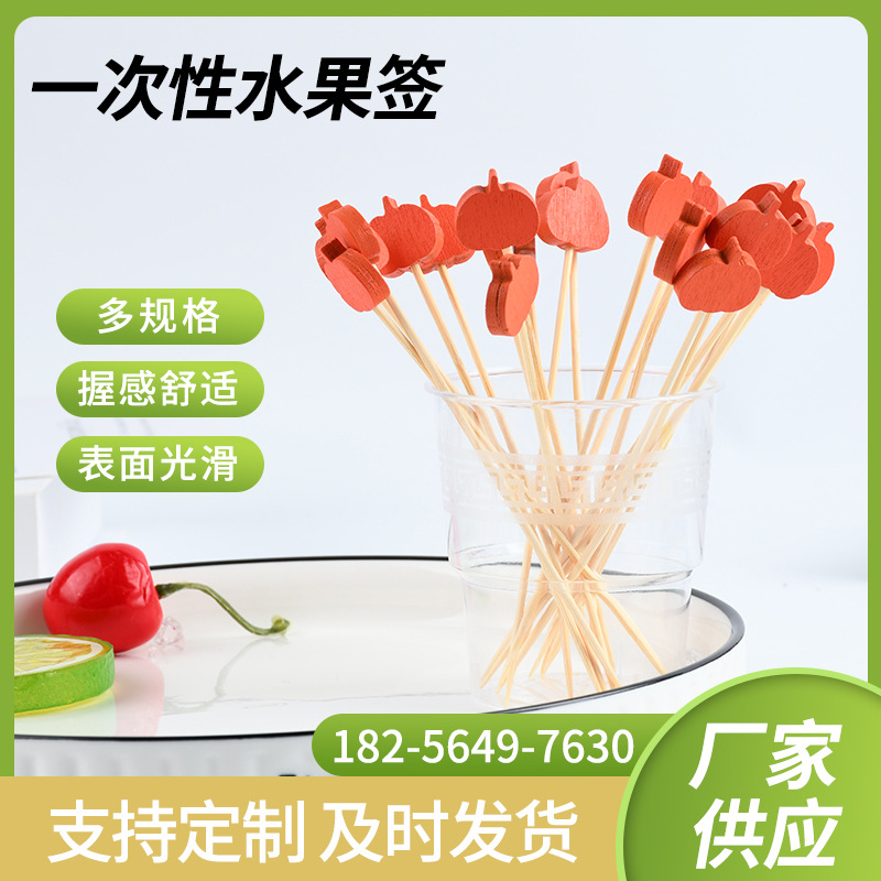 Pasta de fruta de calabaza desechable horquilla de fruta dibujos animados palillos de dientes bocadillos palillos de dientes artísticos palillos de bambú al por mayor