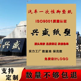 座垫、座套;通用脚垫;叶子板