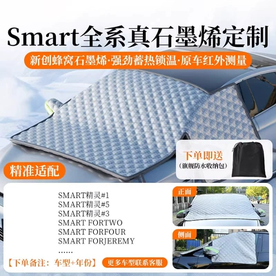 Car Cover – Car snow shield - flagship-top-tier-smart-customization-new-honeycomb-graphene-only-heated-can-truly-block-snow-cold-proof-and-freeze-resistant-wont-damage-your-car