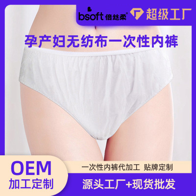disposable Underwear sterile Non-woven fabric Female models shorts machining customized Male