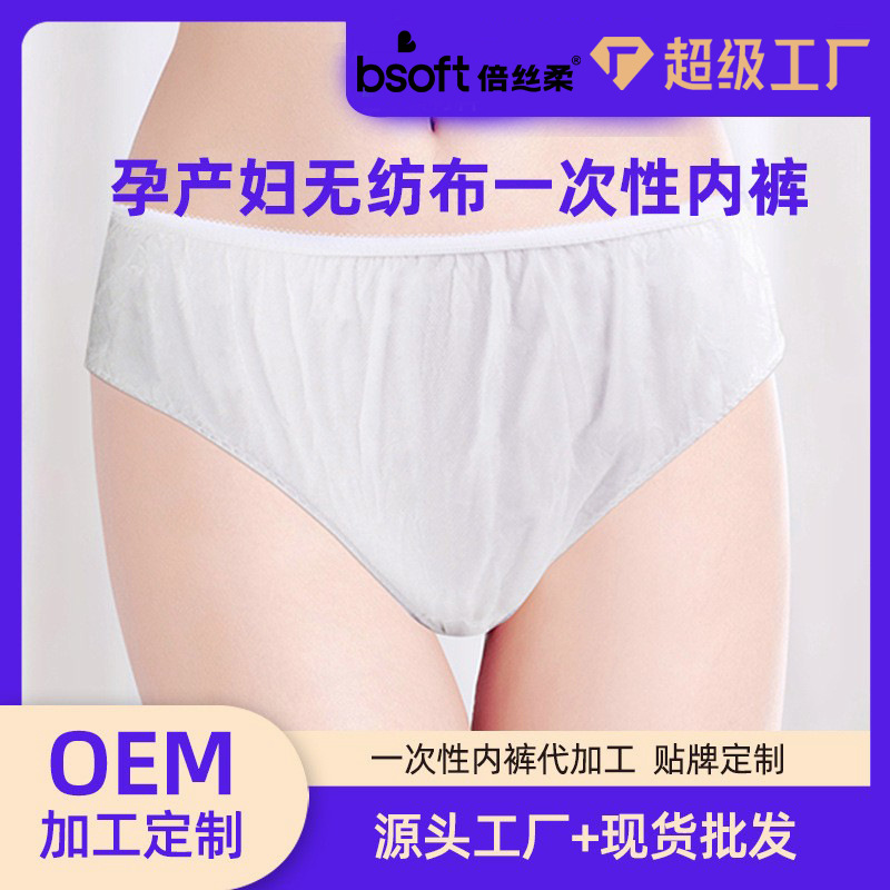 disposable Underwear sterile Non-woven fabric Female models shorts machining customized Male