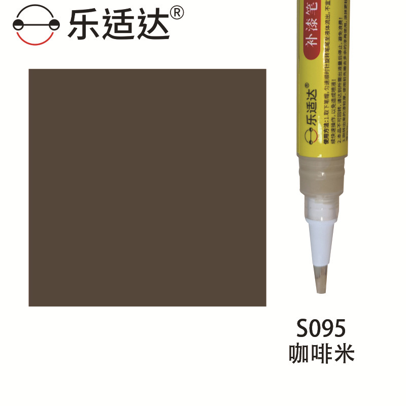 Qìchē Up Paint Pen - s095-coffee-beige