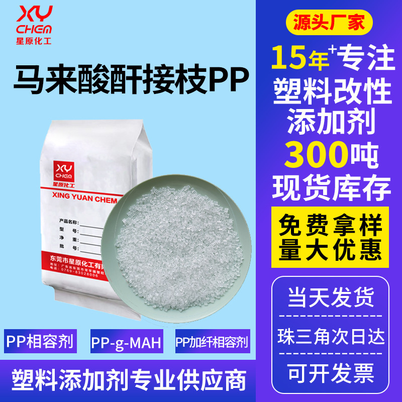 Fiber-Added Practitioner Malay Acid Centipede Branch Polypropylene High Branch Rate Pp-G-Mah Malay Acid Centipede Centipede Centipede Pp Fiber-Added Practitioner Malay Acid Centipede Branch Polypropylene High Branch Rate Pp-G-Mah Malay Acid Centipede Centipede Centipede Pp