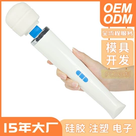 震动棒;仿真阳具;情趣跳蛋