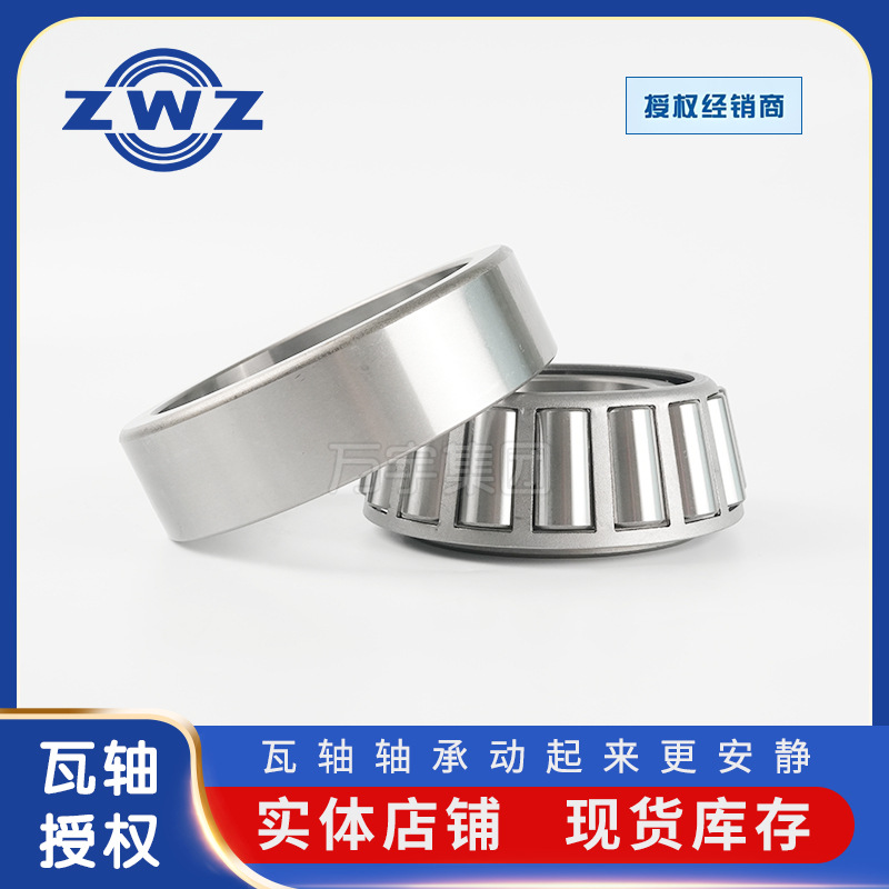 型号全 七类轴承 33211圆锥滚子轴承 减速机用圆锥滚子轴承