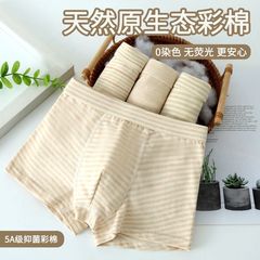 男児下着a類純綿天然カラー綿綿男の子小中大童下着無痕抗菌平角パンツ