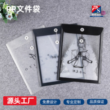 11PP文件袋透明按扣塑料磨砂保单袋A4飞盘资料档案服饰辅料包装袋
